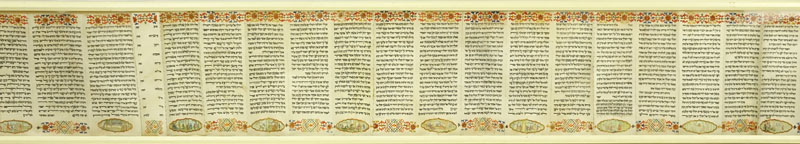Judaica Framed Hebrew Hand Painted Illuminated Manuscript