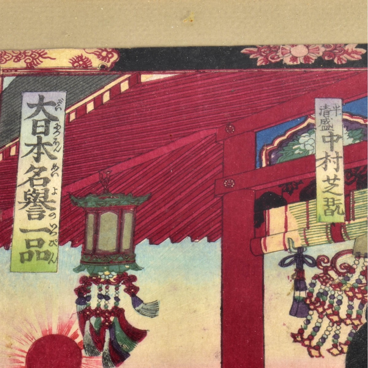 Toyohara Kunichika, Japanese (1835 - 1900)