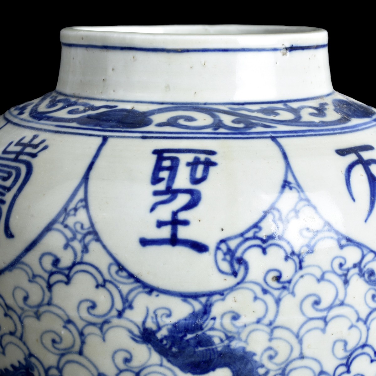 Antique Chinese Blue and White Porcelain Jar