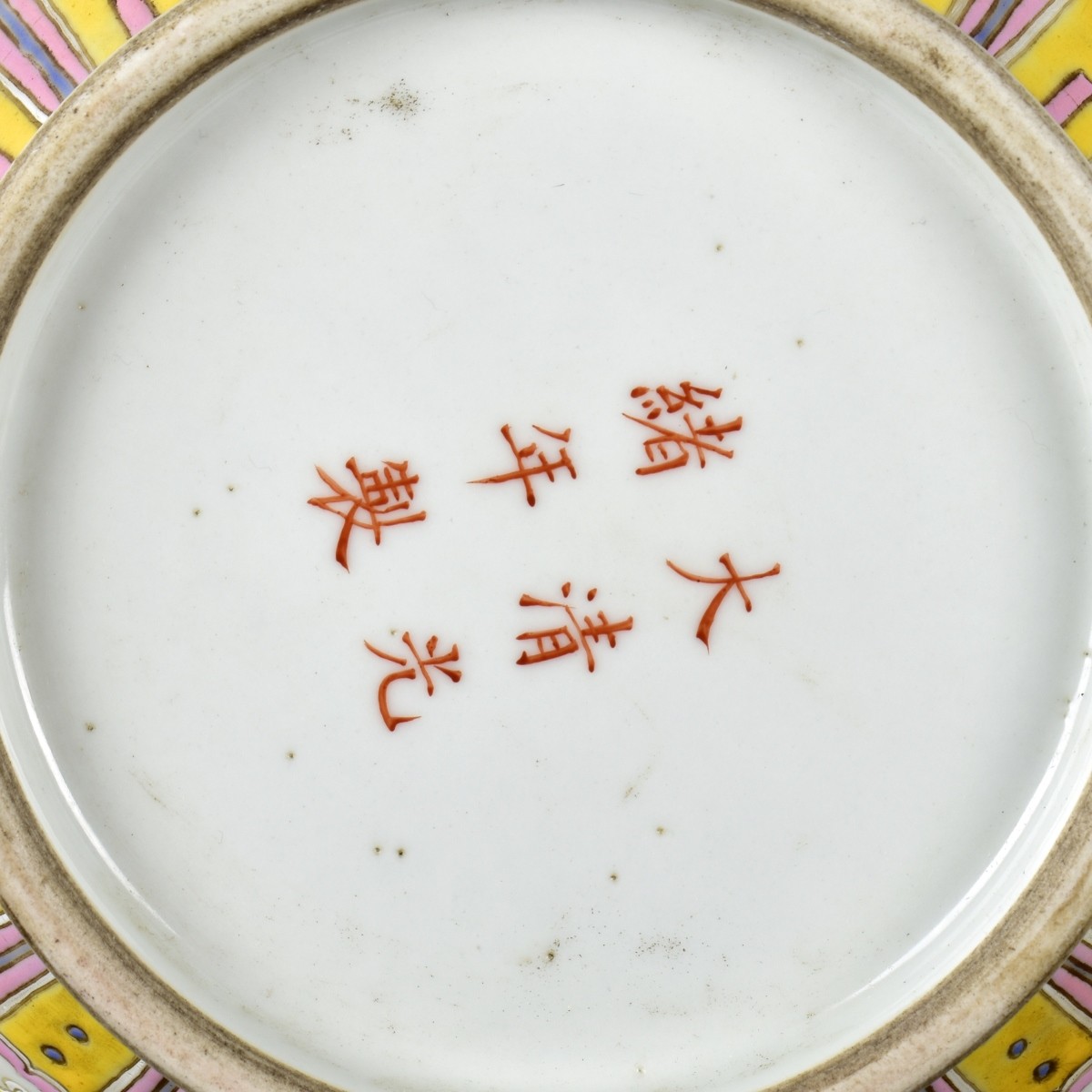 Large Chinese Pear-Shaped Porcelain Vase