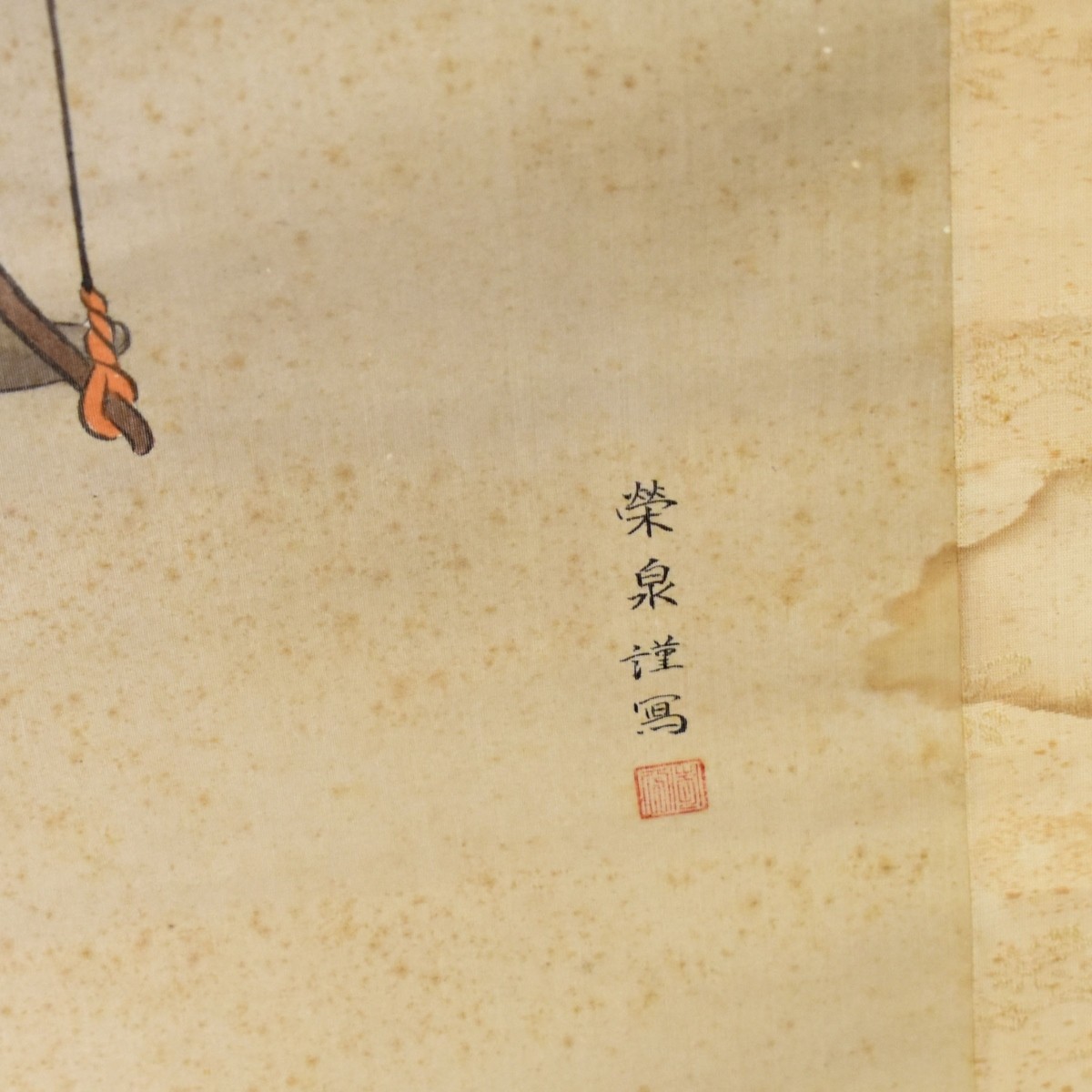 Chinese Scroll Warrior Archer