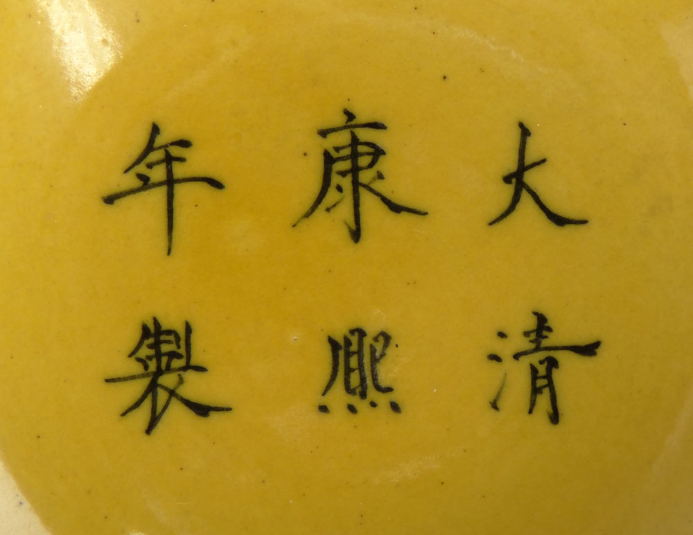 Chinese Yellow Glaze Porcelain Vase. Ching Dynasty Six Character Mark to Base.