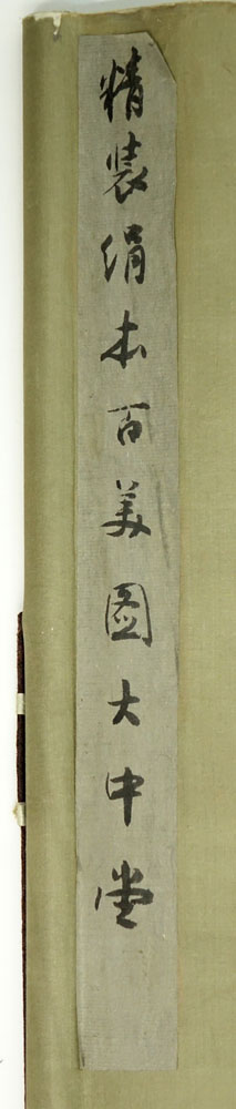 Large Vintage Hand Painted Chinese Scroll With Fabric Borders.