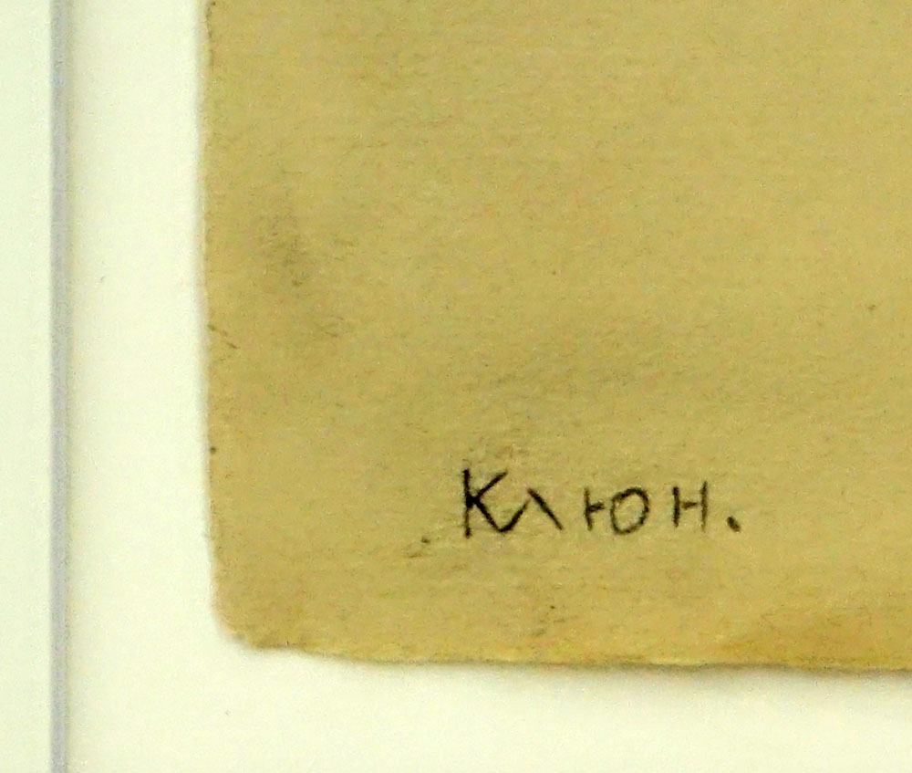 Ivan Vasilievich Klyun, Russian (1873-1942) Pencil and gouache on paper "Avant-Garde Composition