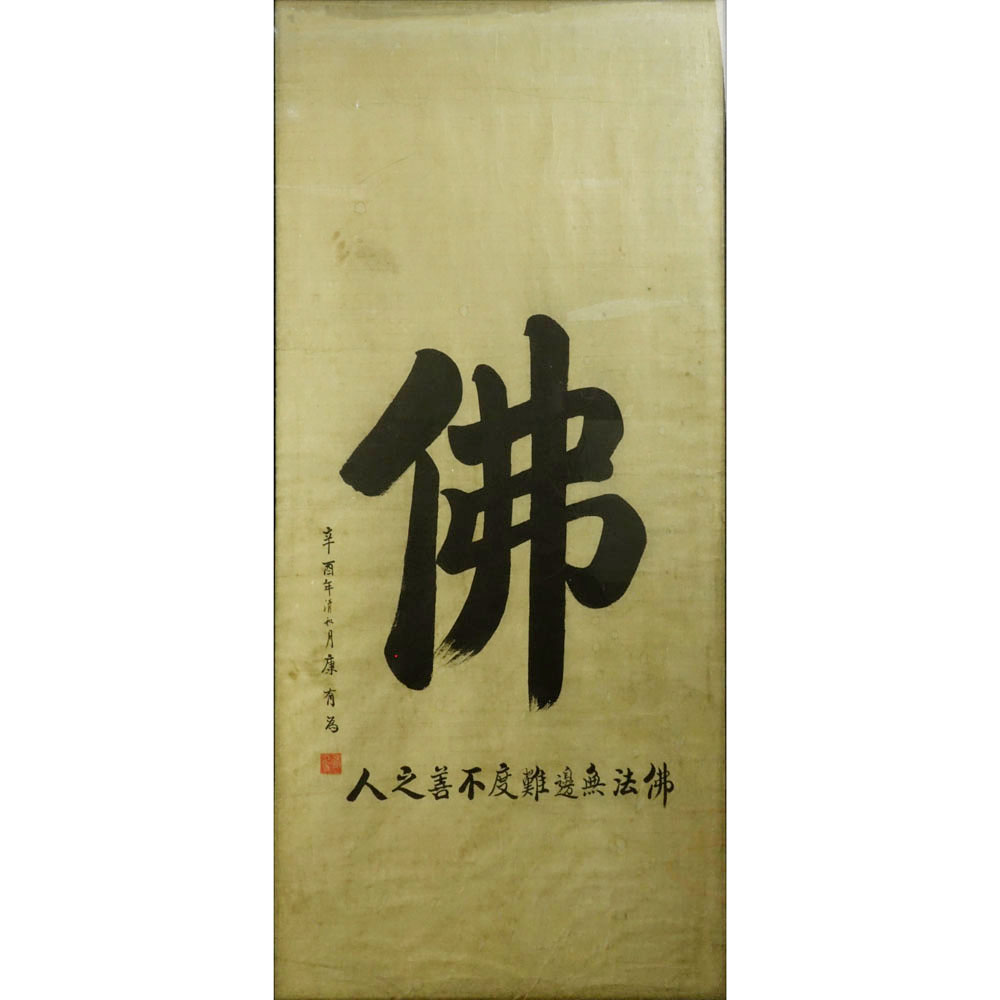 Large Framed 19/20th Century Chinese Calligraphy Scroll.