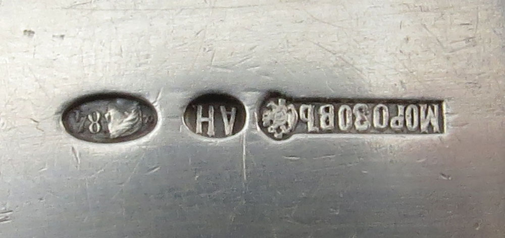 Antique Morozov Russian Silver Ladle