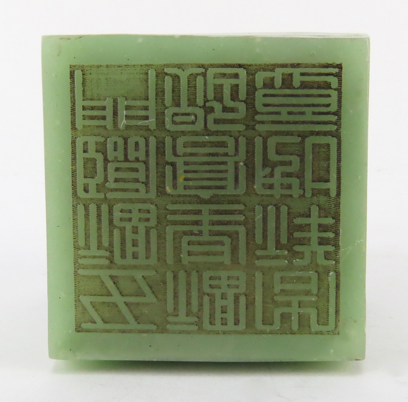 Chinese Carved Jade Chop Seal Stamp
