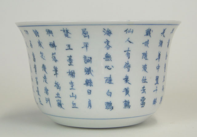 Mid to Late 20th Century Chinese Blue and White Bowl