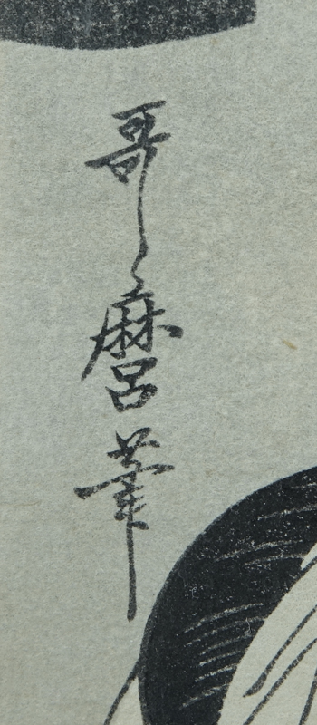 Kitagawa Utamaro, Japanese (1753-1806) "Gion Bean Curd" Woodblock Print. 