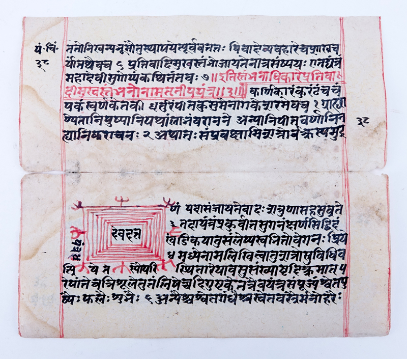 Antique or Later Indian Manuscript. Includes several sheets of Sanskrit.