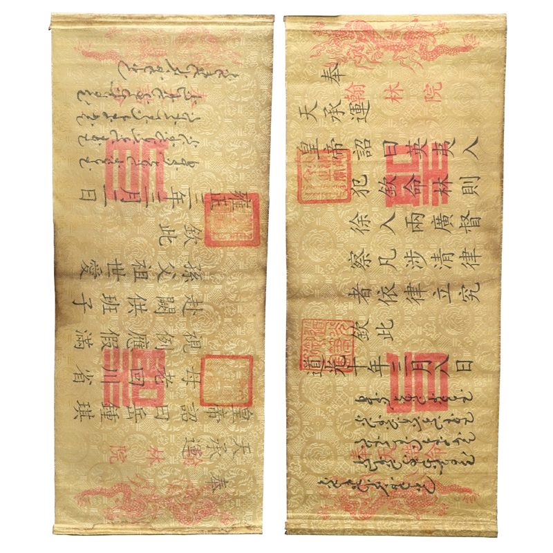 Grouping of Two (2) Possibly 19/20th Century Emperor's Edict Watercolor On Fabric Scrolls.
