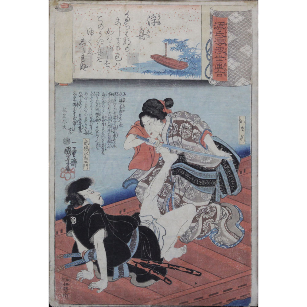 19th Century Japanese, Samurai and Geisha, Woodblock Print. Signed. 