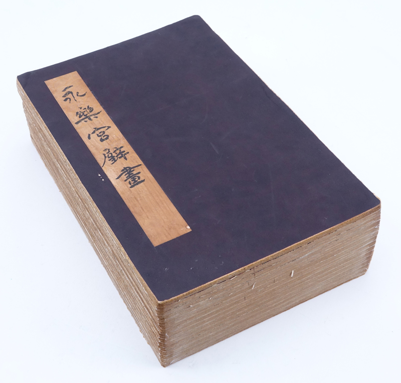 Vintage Chinese 20 Page Illustrated Folding Book "Emperors". 