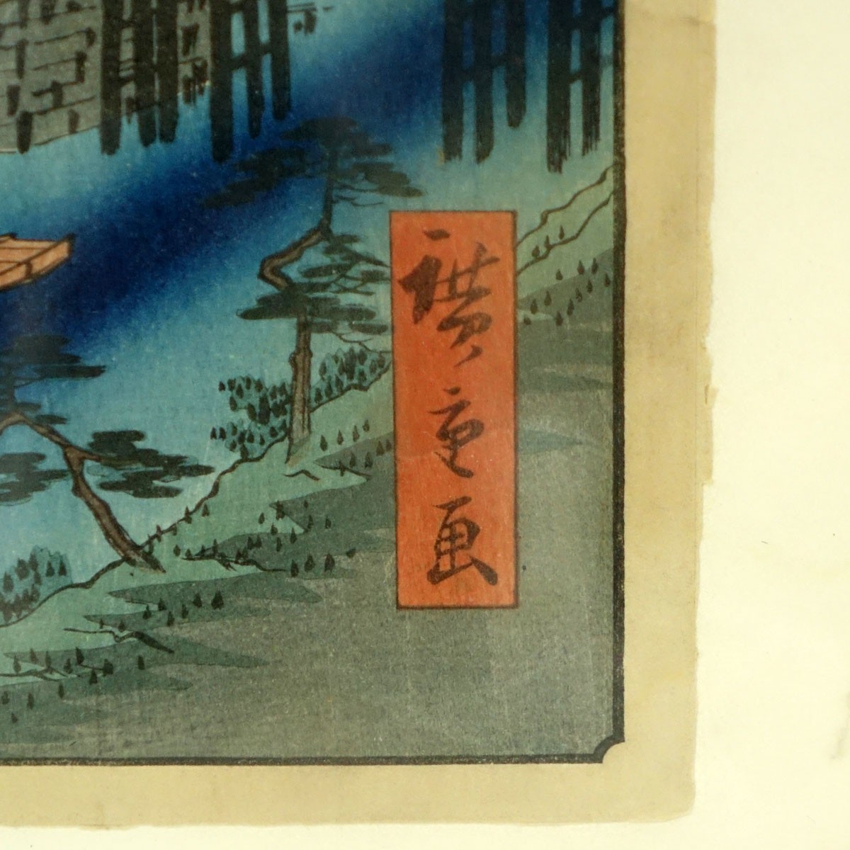 After: Utagawa Hiroshige, Japanese Color Woodblock Print, Landscape Scene with Bridge and Blue River, Signed in the Plate. Stamped marks on margin.
