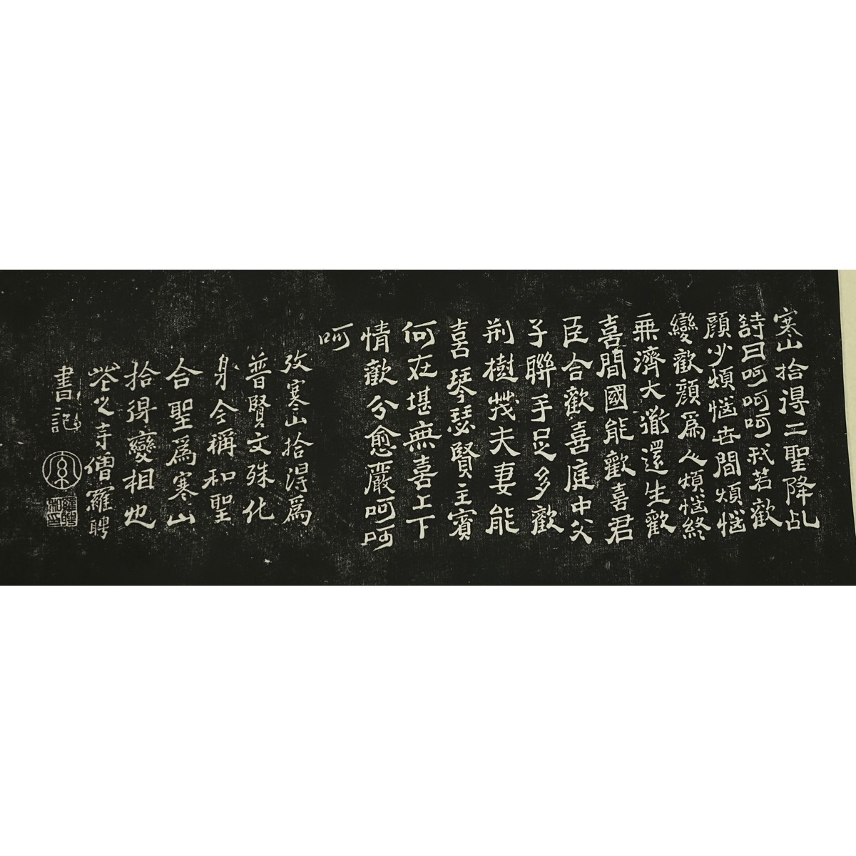 Chinese Scroll Painting of a Stone Rubbing, Monks Hanshan and Shide,  Calligraphy Panel of a Poem Above. Signed on obverse side of the scroll and box.