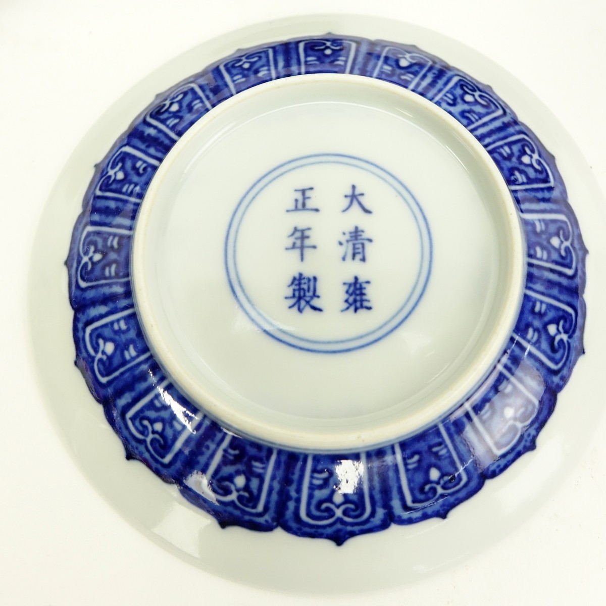 Grouping of Four (4) Chinese Tabletop Items