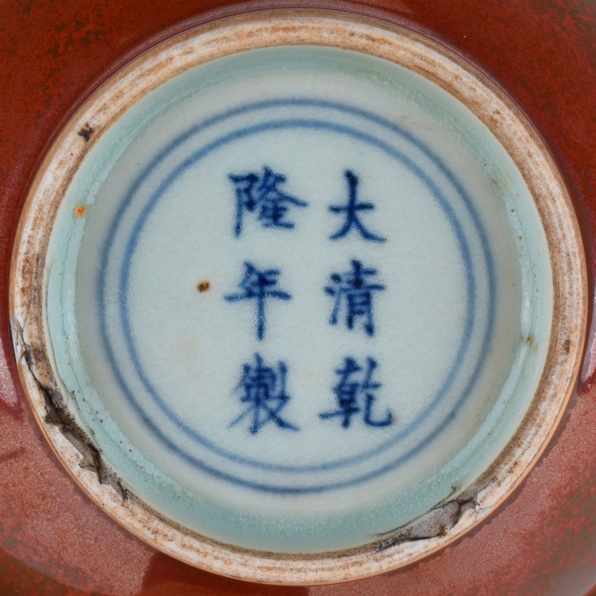 Chinese Peach Bloom Glaze Porcelain Vase