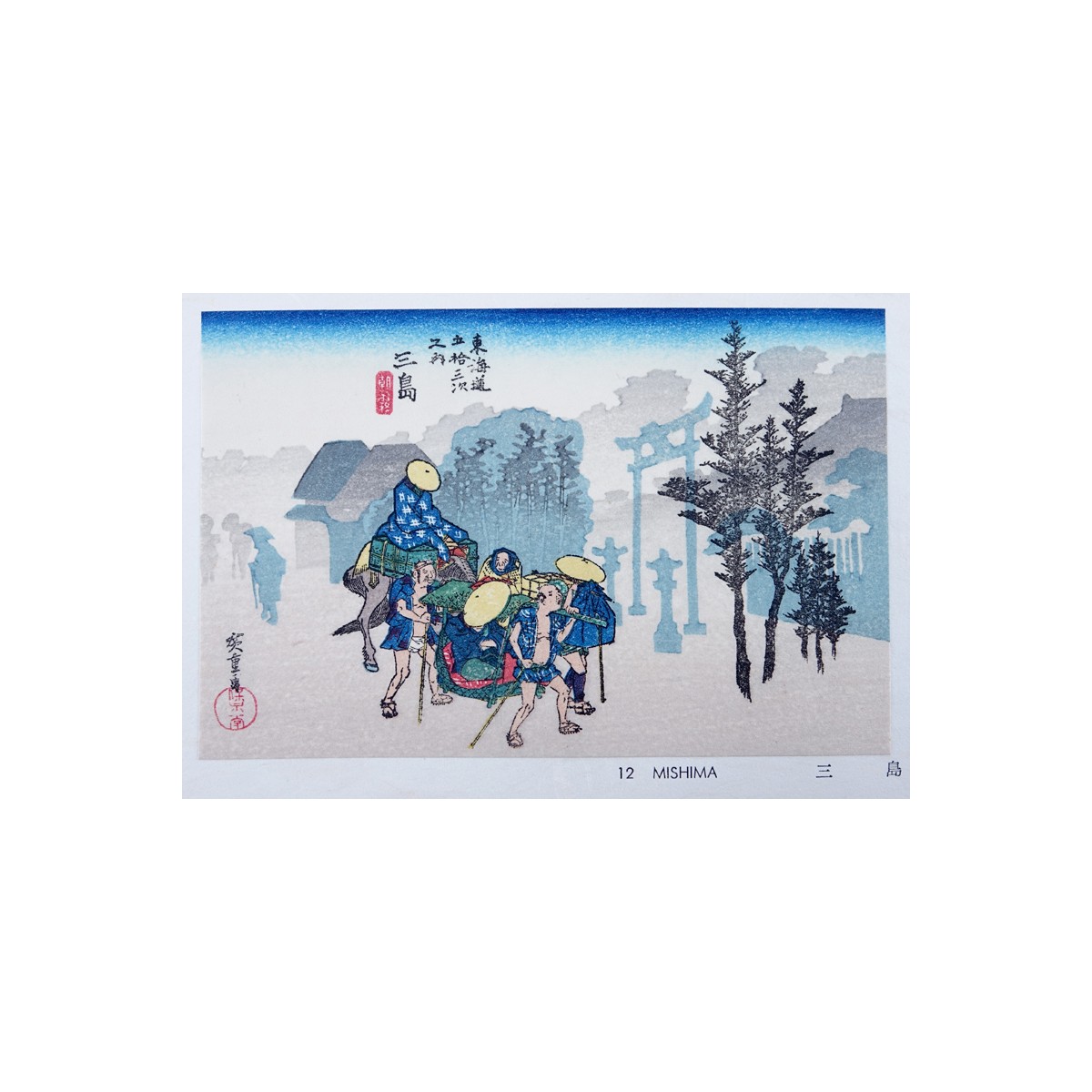 Modern Reproduction "The Tokaido Fifty Three Stations By Hiroshige" Good condition. Measures 4-3/4"