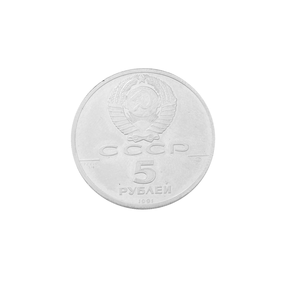 Russia .25 oz Palladium Ballerina Coin