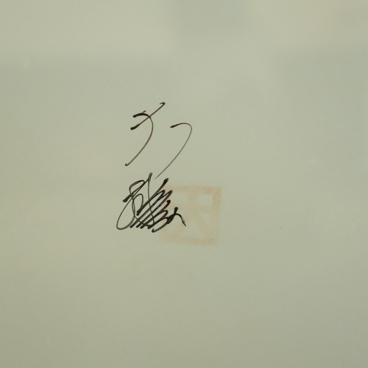 Hisashi Otsuka (1947- ) Geisha Lithograph Signed