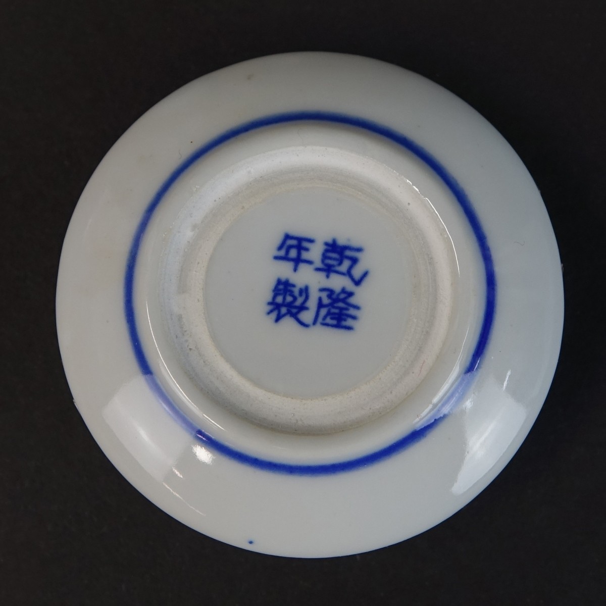 Three (3) Chinese Table Top Items