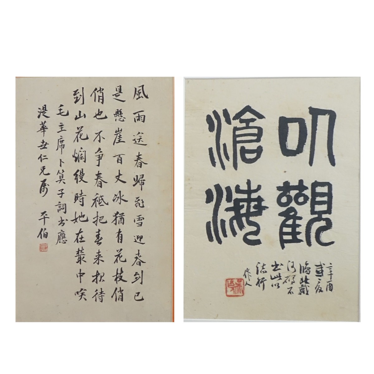 Two Framed Chinese Calligraphy