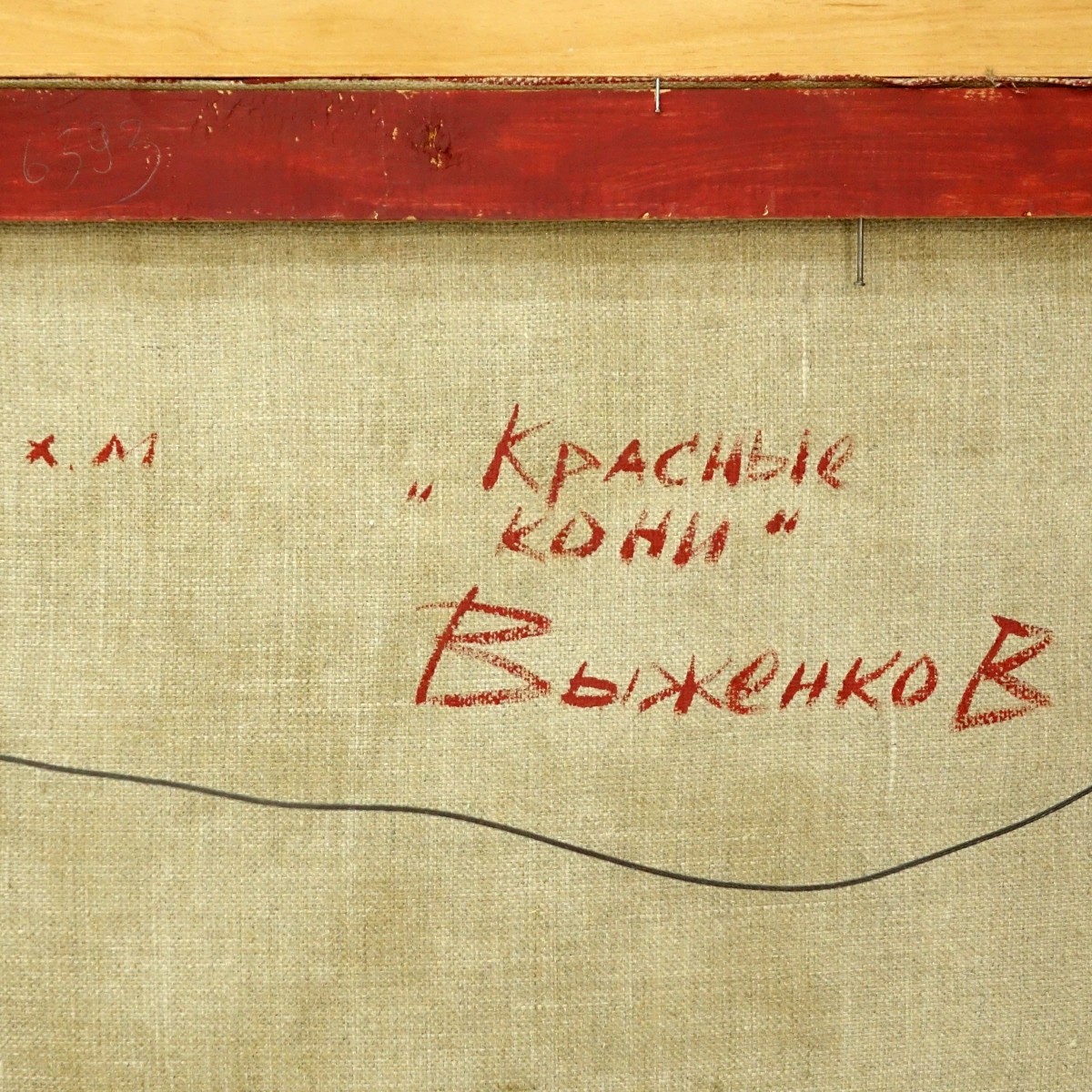 Bigenko Russian (20th Century) O/C "Red Horses"