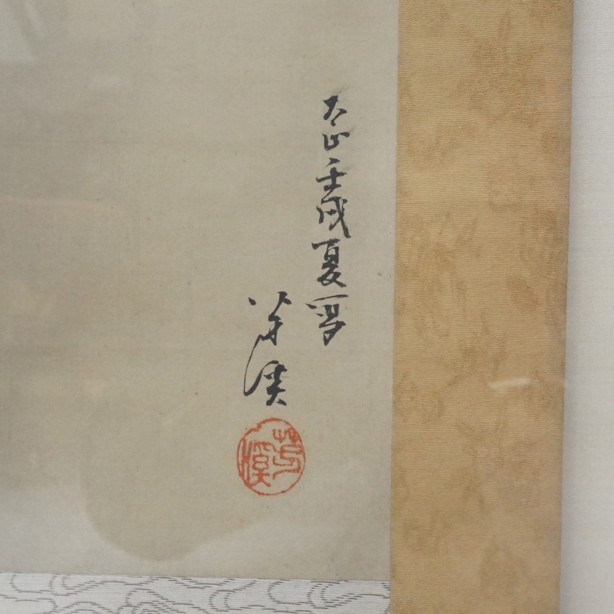 C 1800 Chinese Scroll