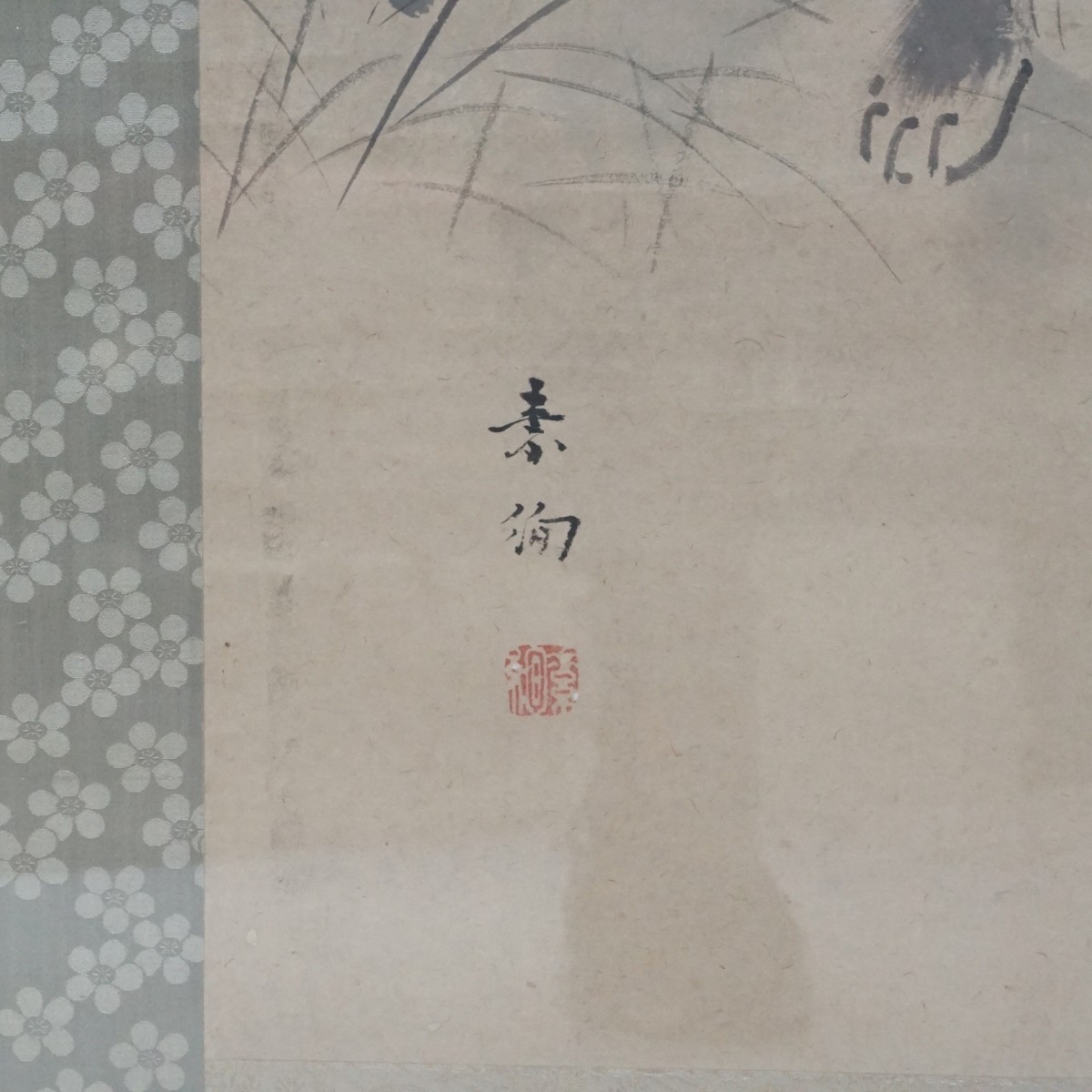 C 1800 Chinese Scroll