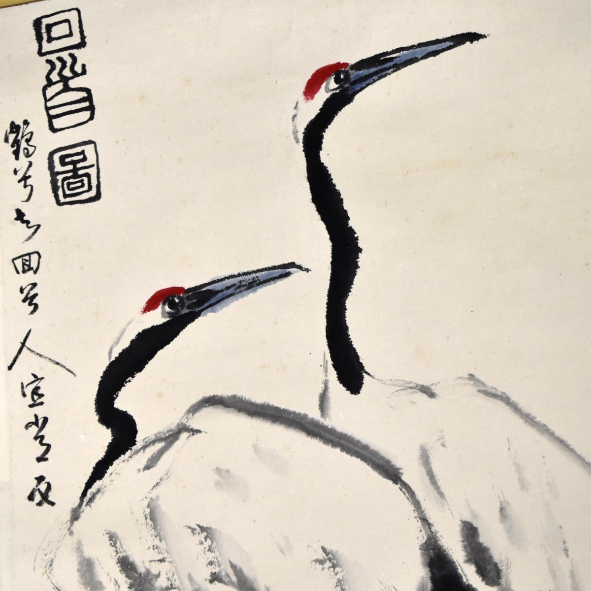 Chinese Cranes By Ji Zheng Ex Shepps Collection