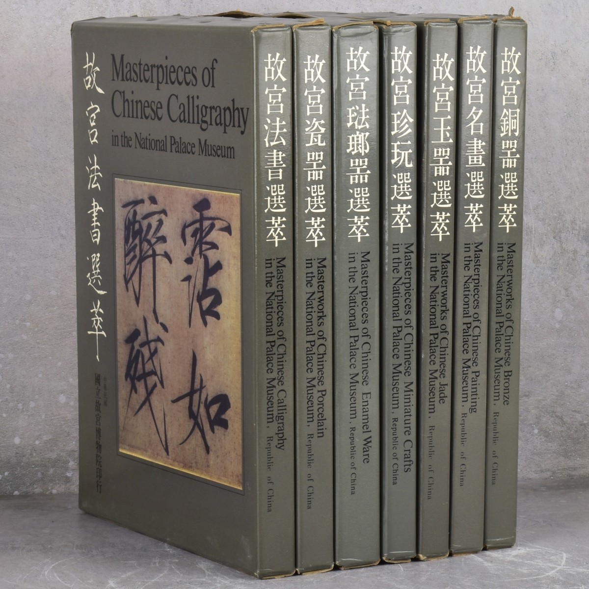 Chinese Art in the National Palace Museum