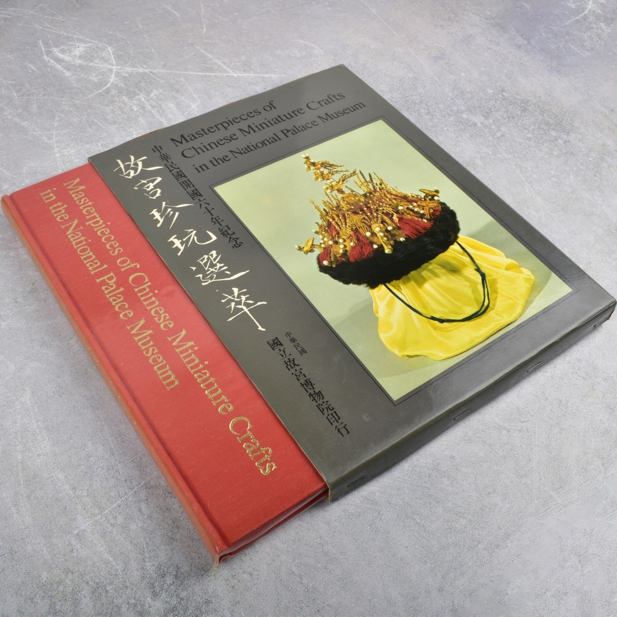 Chinese Art in the National Palace Museum