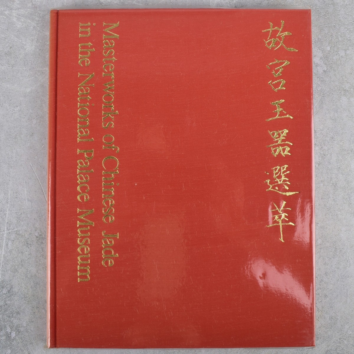 Chinese Art in the National Palace Museum
