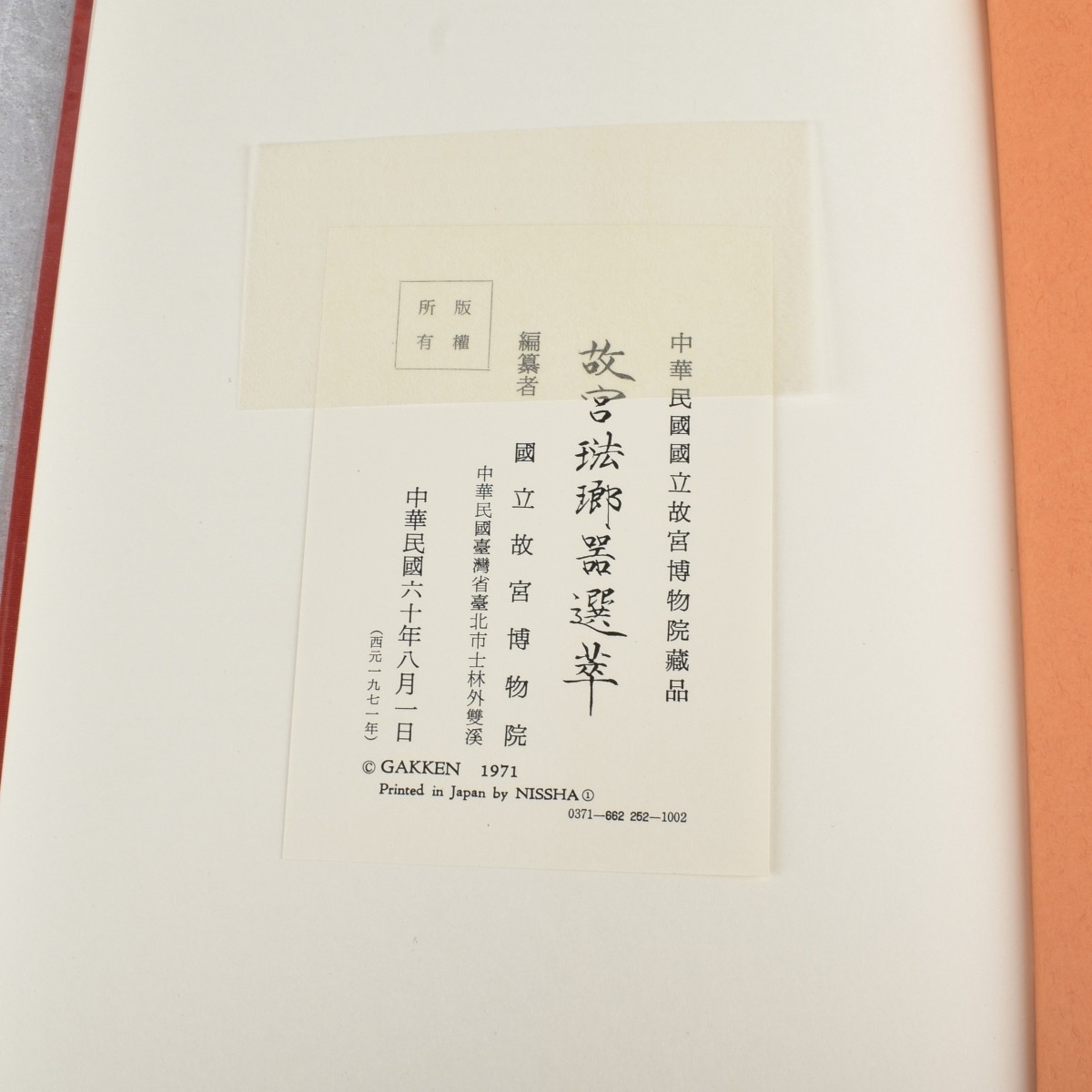 Chinese Art in the National Palace Museum