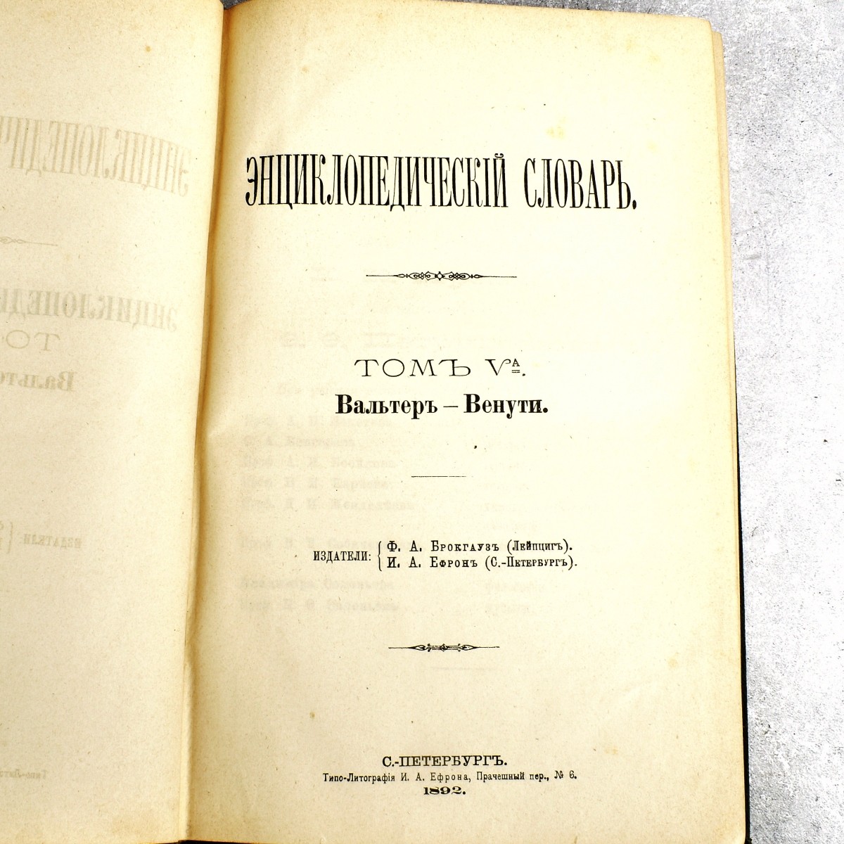 Russia Brockhaus Efron Encyclopedia