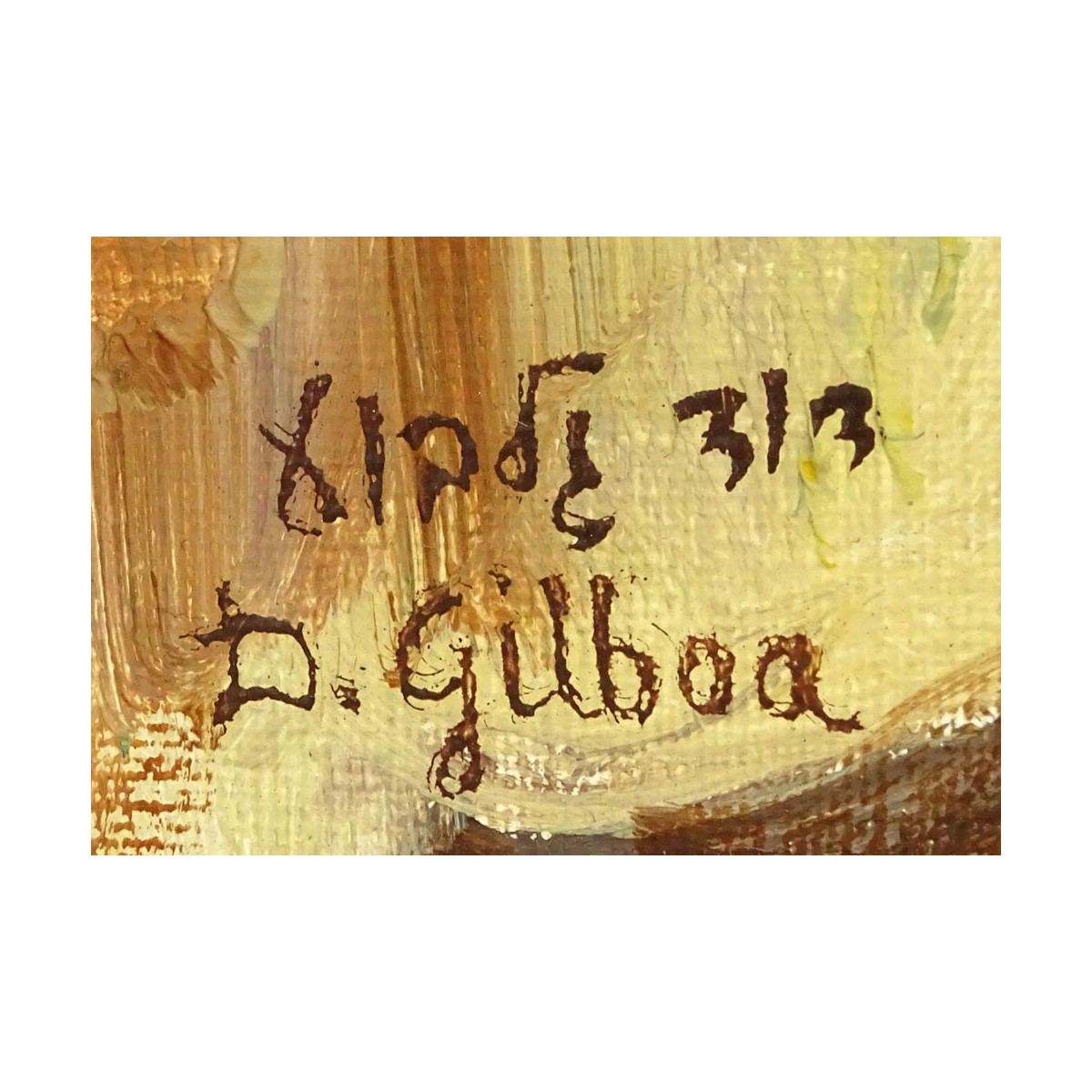 David Gilboa, Israeli (1910-1976) O/C