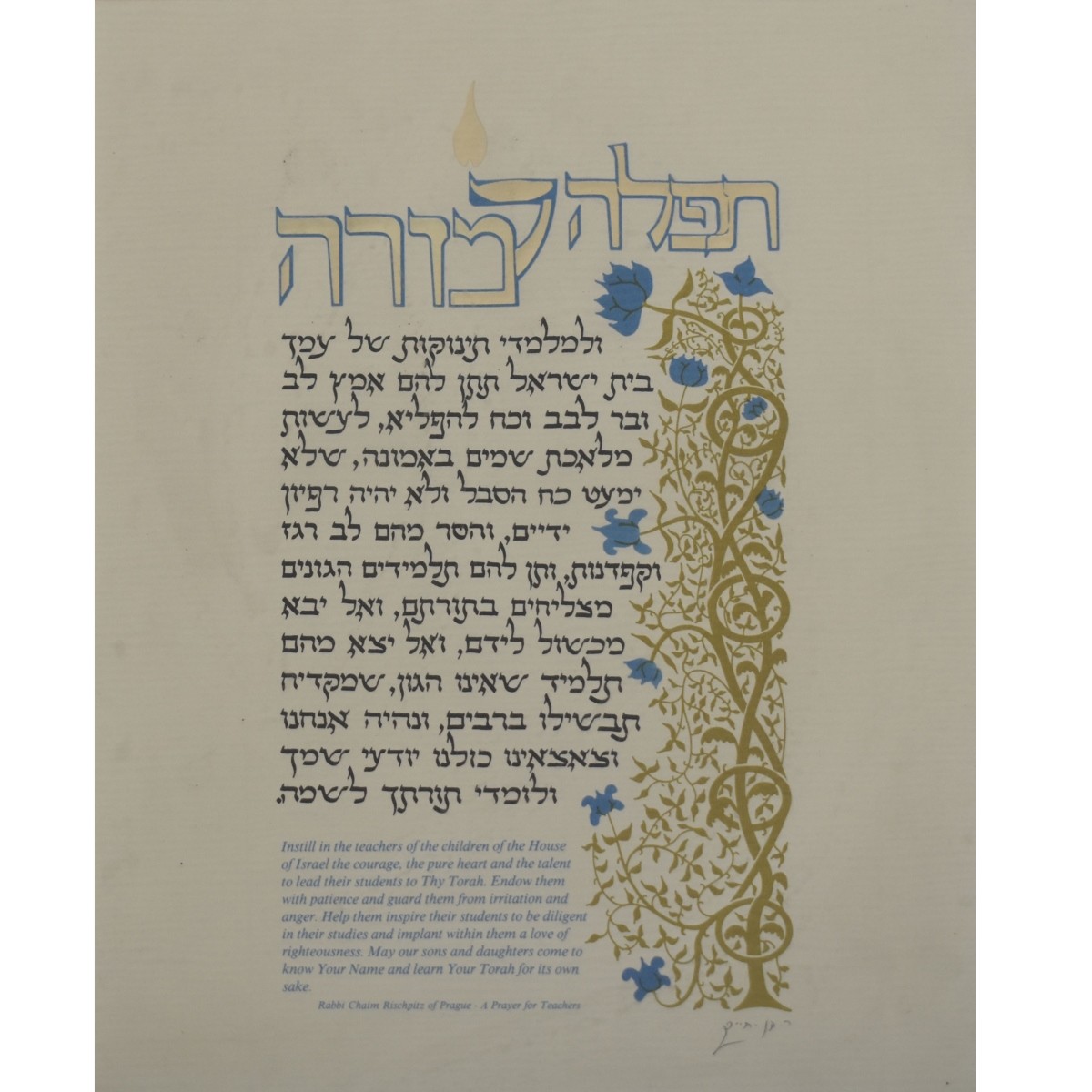 Collection of Judaic