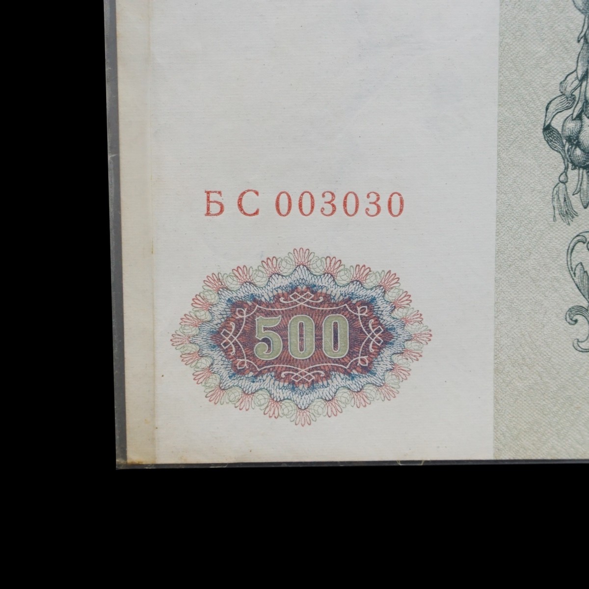 Russian $500 Ruble Bank Notes