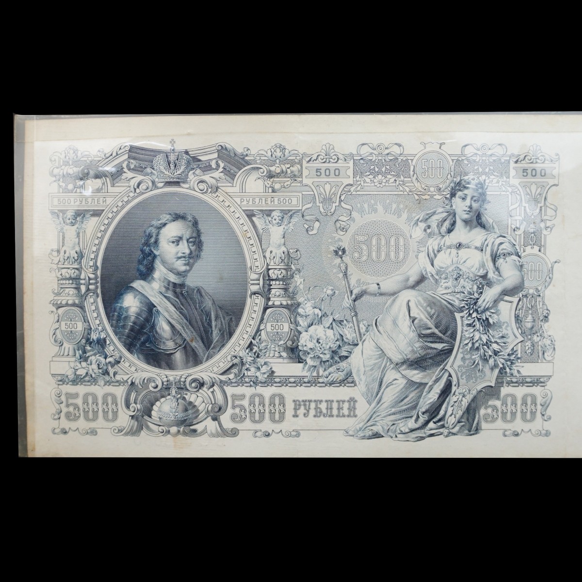 Russian $500 Ruble Bank Notes