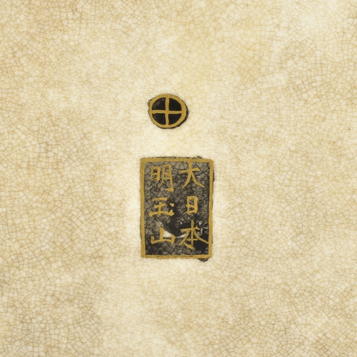 Japanese Meiji Period Satsuma Koro