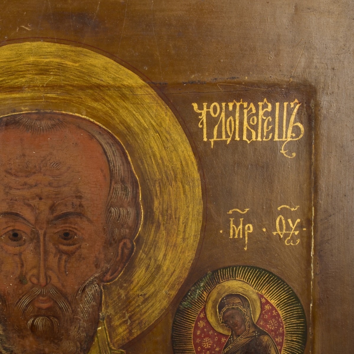Russian Icons