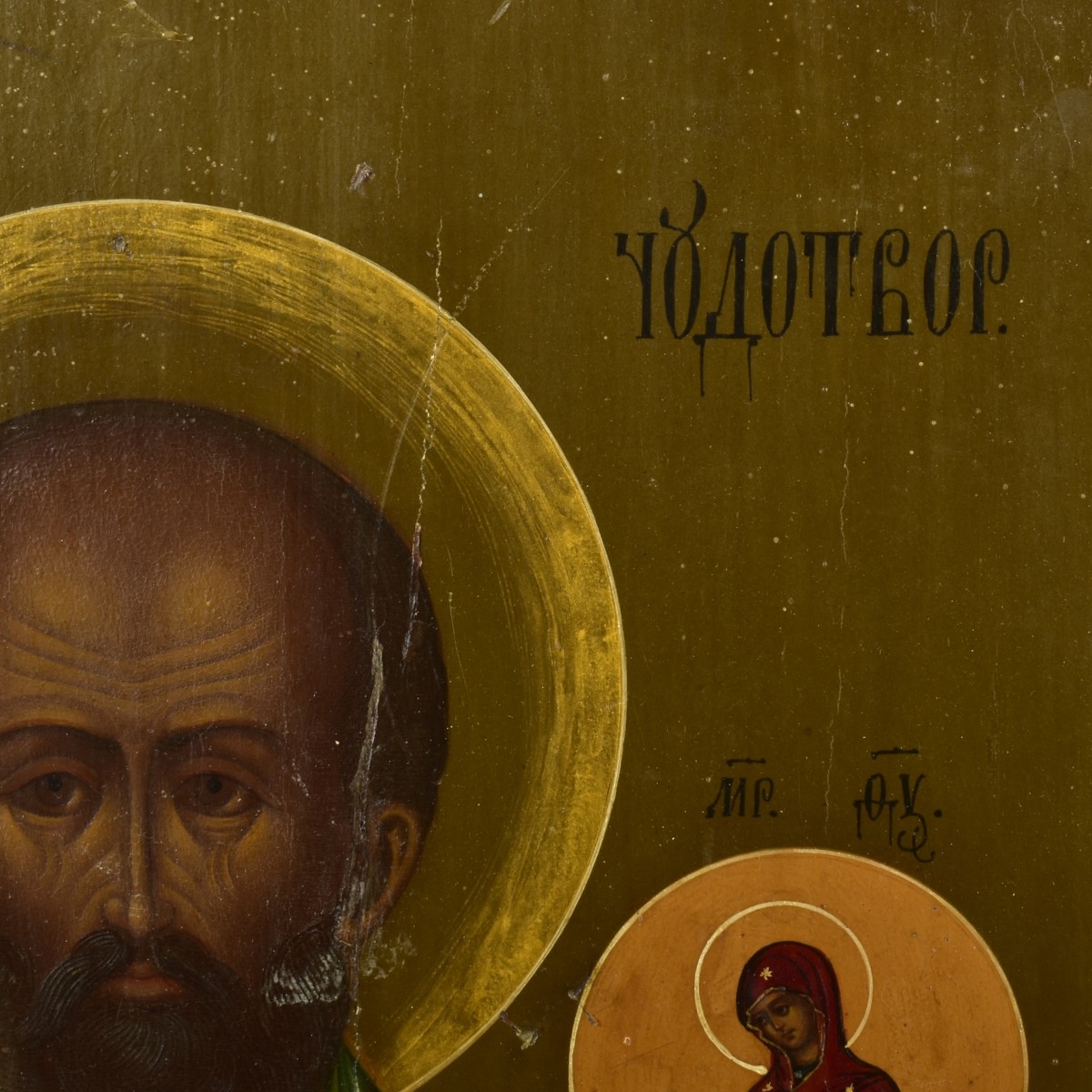 Russian Icons
