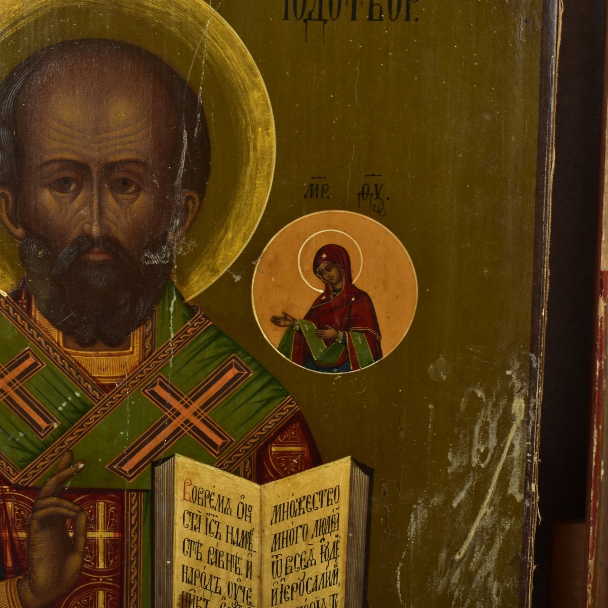 Russian Icons