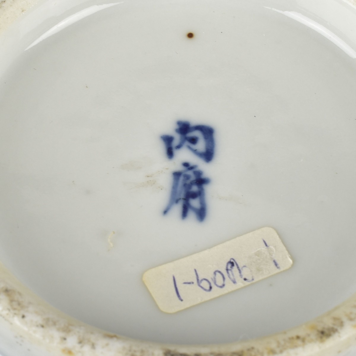 Vintage Chinese Blue and White Porcelain Jars