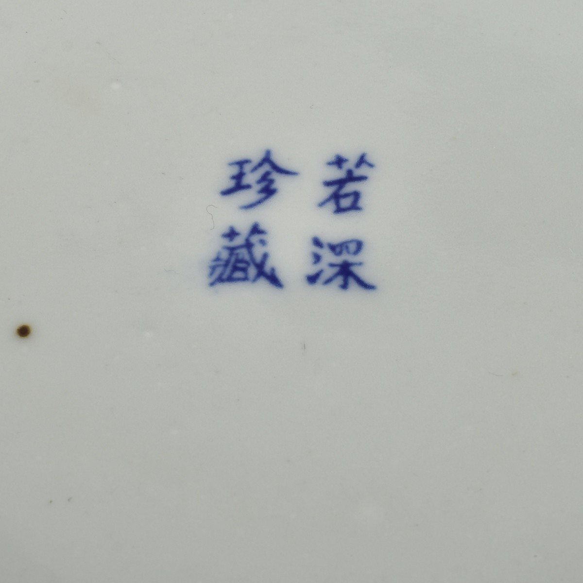Collection of Chinese Blue and White Porcelain
