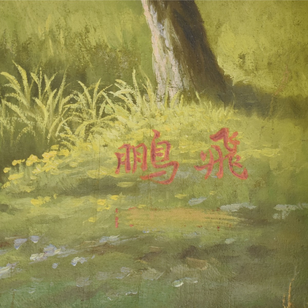 Antique Japanese Landscape Paintings