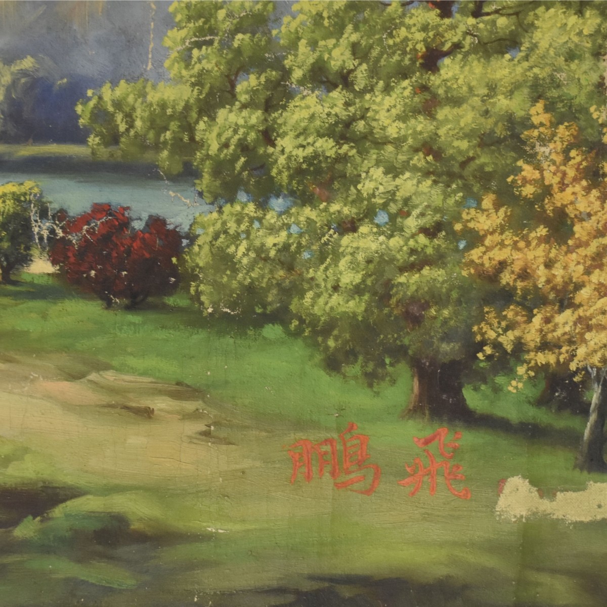 Antique Japanese Landscape Paintings