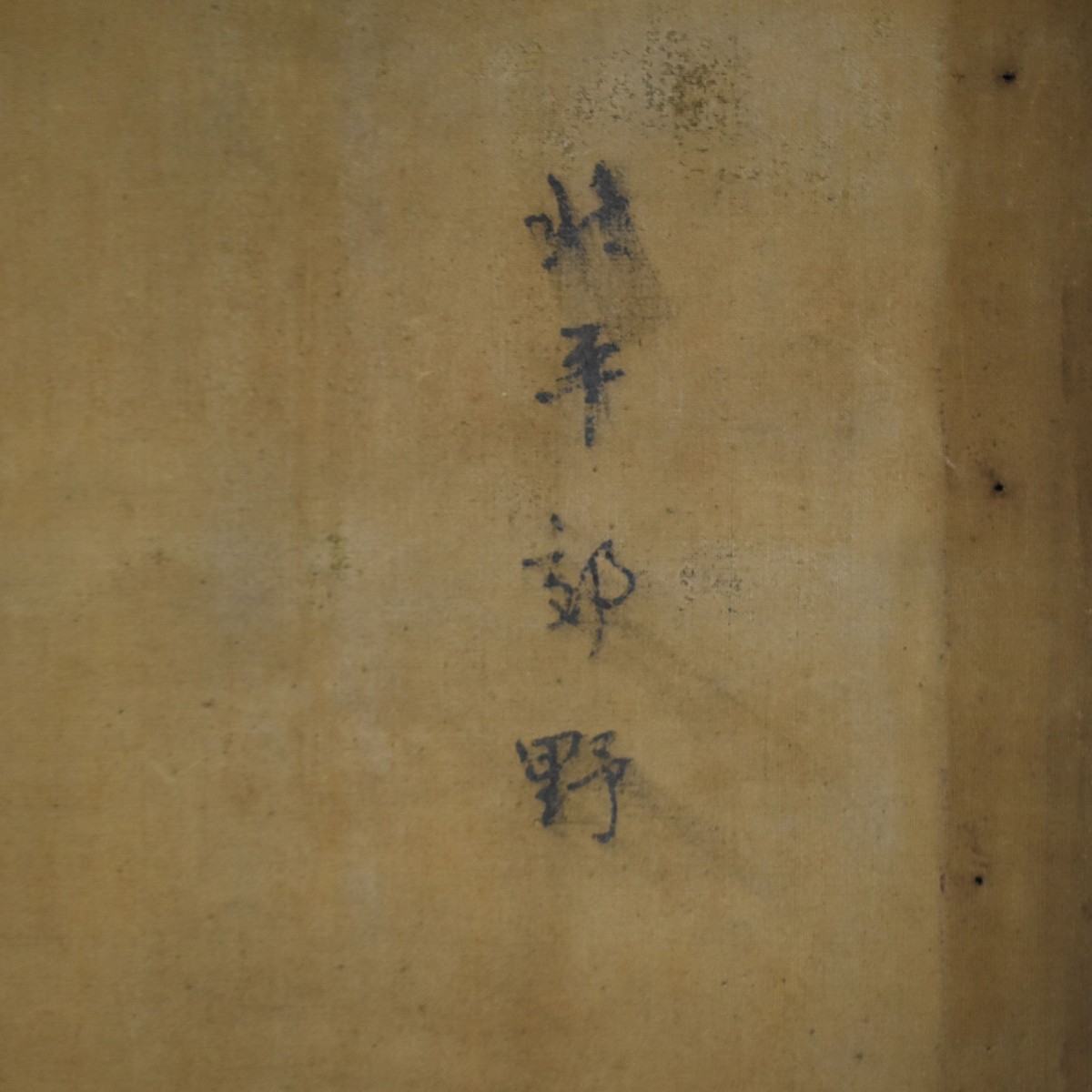 Antique Japanese Landscape Paintings