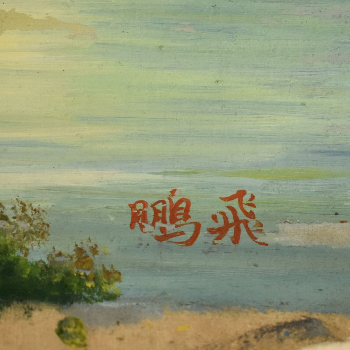 Antique Japanese Landscape Paintings