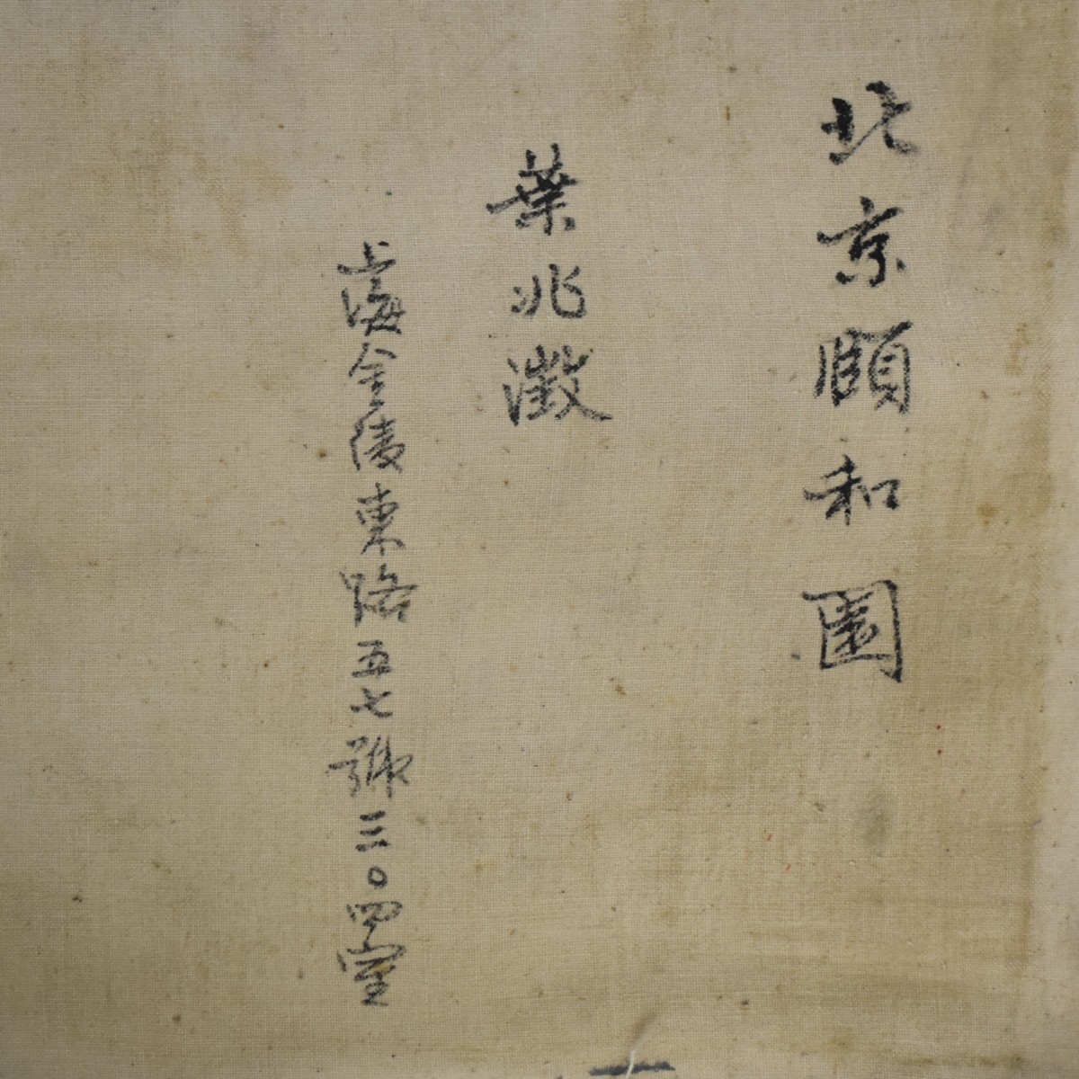 Antique Japanese Landscape Paintings
